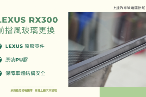 LEXUS RX300 凌志